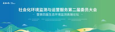 【南门网】背景板 活动展板 环保 新能源建设 节能减排 风能 太阳能 环境监测 杭州山水 新农村 清洁能源