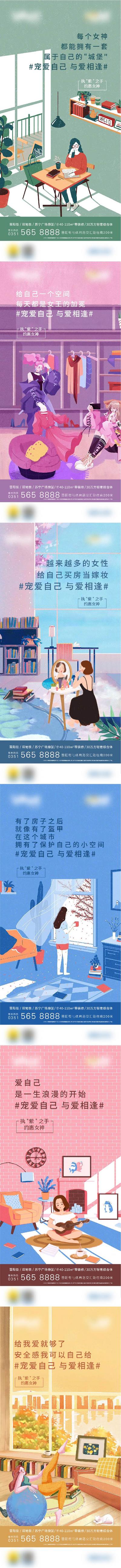 南门网 海报 地产 公历节日 妇女节 插画 女神节 女王节 价值点 清新