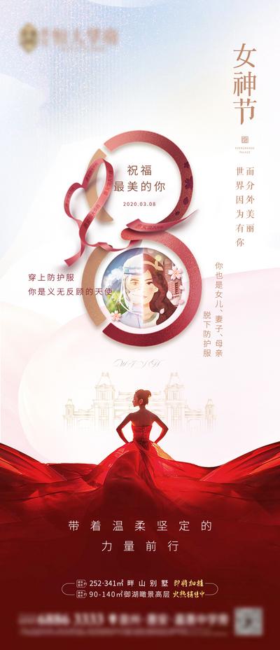 南门网 海报 房地产 创意 38 女神节 妇女节 公历节日 人物 女神 礼服 数字 丝带 白金