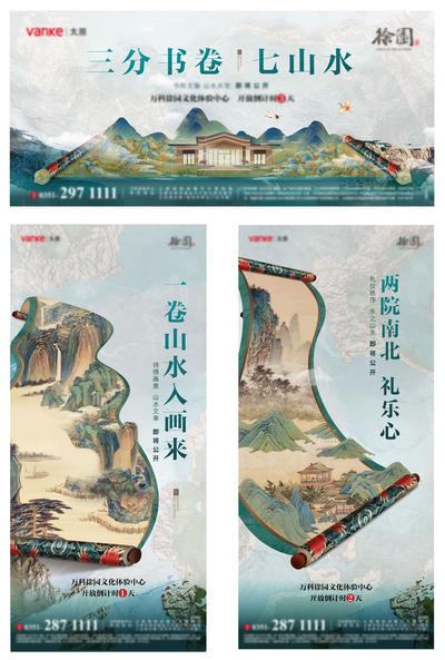 南门网 广告 海报 地产 发布会 中式 国学 示范区 主画面 背景板