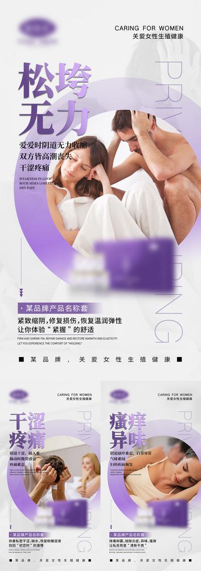 【南门网】海报 医美 会议 私密 产品 造势 宣传 女性