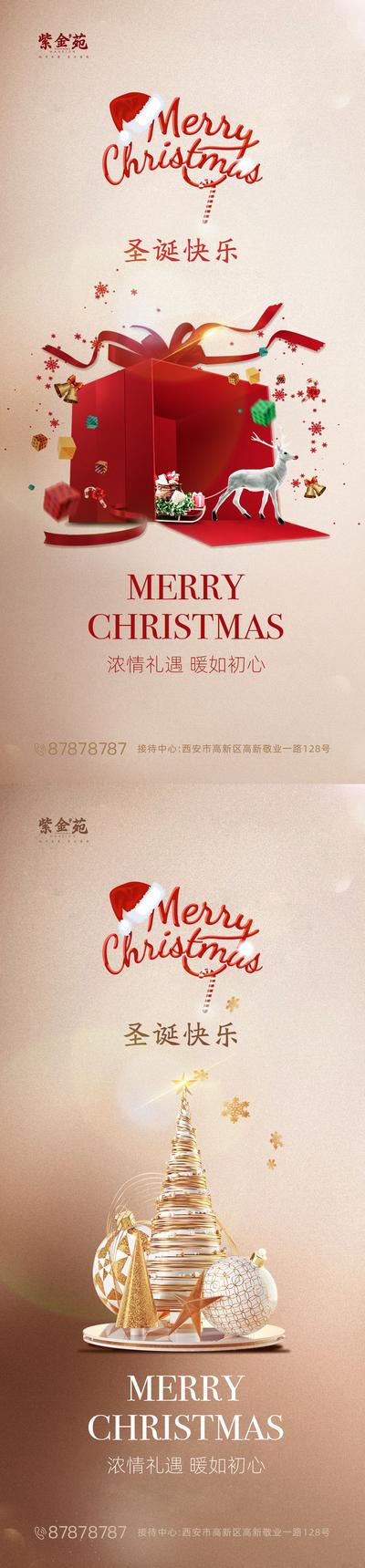 南门网 海报  地产  西方节日 圣诞节 礼盒 鹿车 圣诞帽  系列