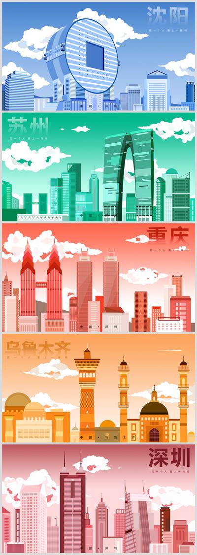 南门网 海报 广告展板 城市 建筑 沈阳 苏州 重庆 乌鲁木齐 深圳