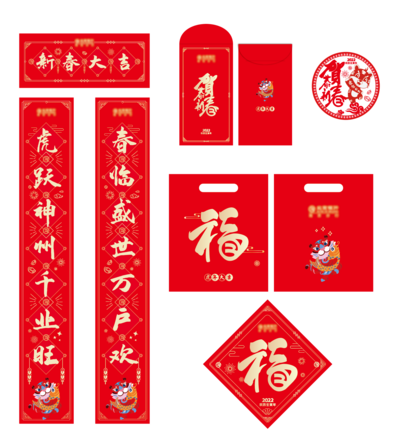 南门网 对联 红包 中国传统节日 新年 福袋 窗花