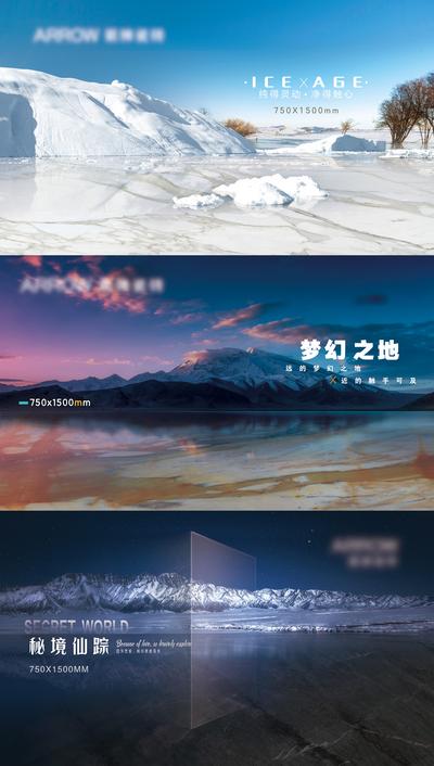 南门网 海报 广告展板 风景 雪山 河山 夜景 星空 镜面 大气