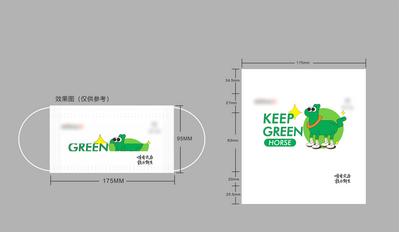 南门网 包装 口罩 绿码 绿马 创意