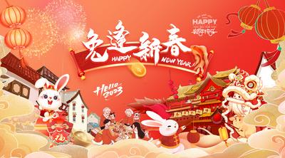 【南门网】海报 广告展板 中国传统节日 兔年 过年 春节 卷轴 祥云 灯笼 插画
