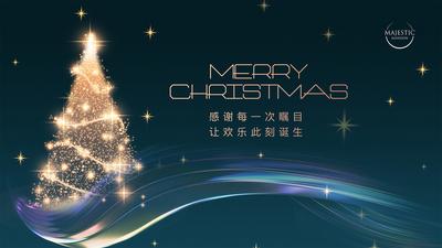 南门网 背景板 活动展板 公历节日 圣诞节 圣诞树 蓝金