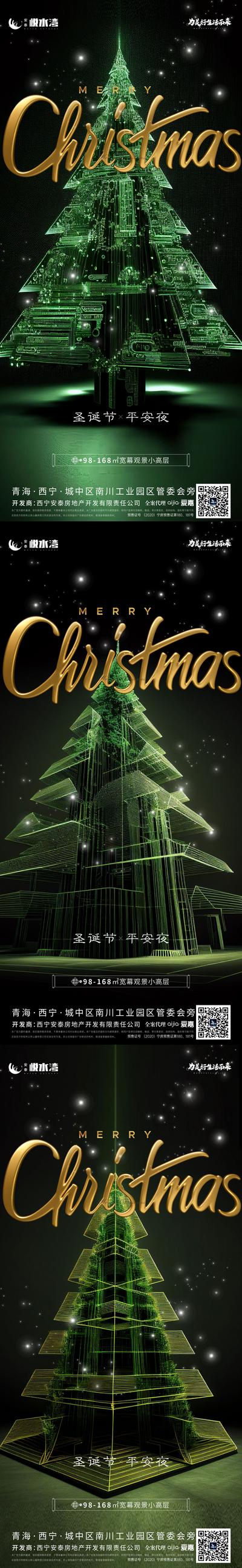 南门网 海报 公历节日 圣诞节 酒吧 圣诞树 科技 创意 系列