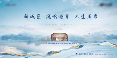 南门网 海报 广告展板 地产 新中式 蓝色 湖景 价值点