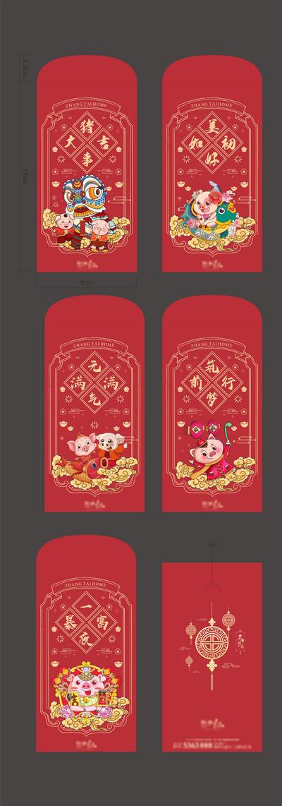 南门网 红包 中国传统节日 新年 猪年 插画 红金 利是封 