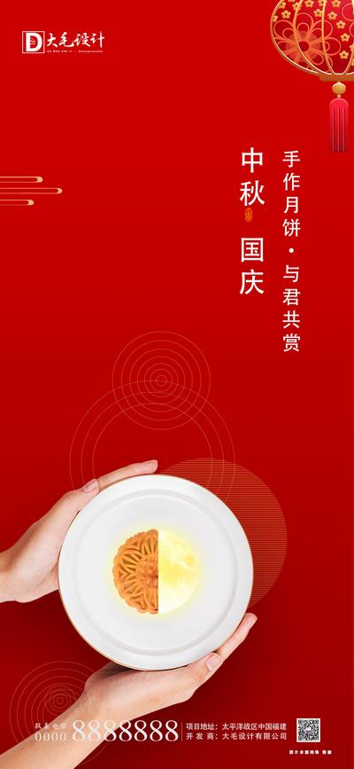 南门网 海报 中国传统节日 公历节日 中秋节 国庆 红色 月饼