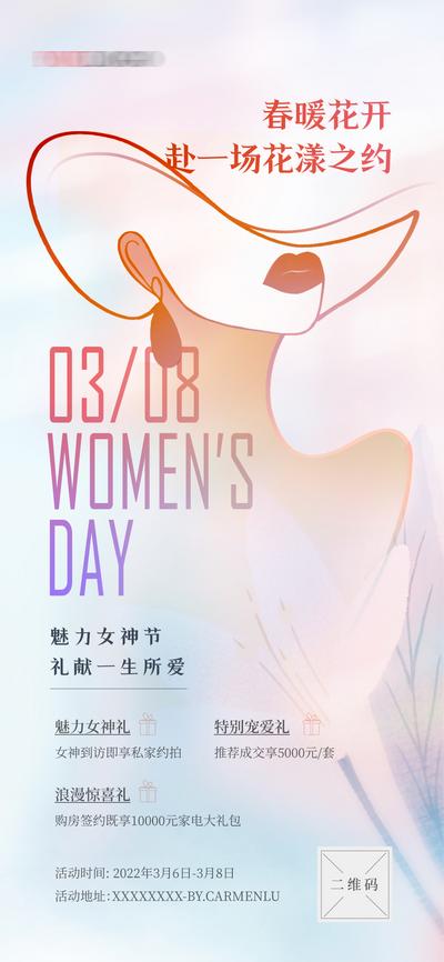 【南门网】海报 公历节日 妇女节 女神节 线稿 手绘 简约 女人 暖场 活动