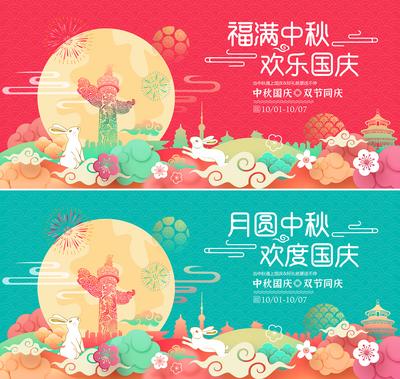 南门网 海报 广告展板 房地产 中秋节 国庆 国潮 插画 玉兔 月亮