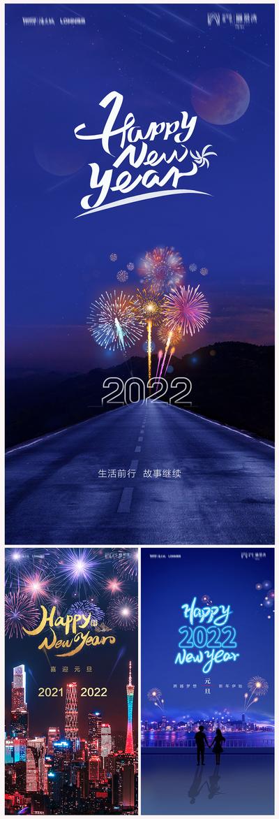 南门网 海报 地产 公历节日 元旦 2022 虎年 新年 