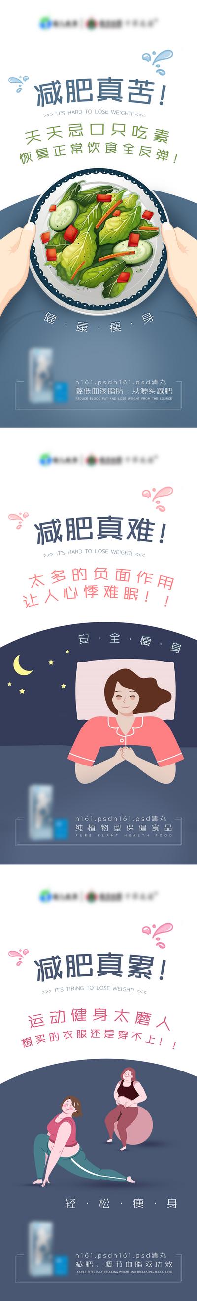 南门网 海报 睡眠 健康 插画 创意