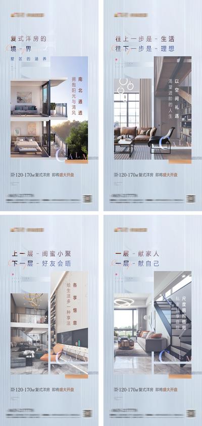 【南门网】海报 地产 价值点 复式 阳台 客厅 别墅 中式 高级灰