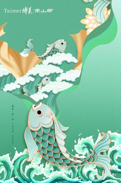 【南门网】海报 新年 春节 中国传统节日 锦鲤 年年有余 剪纸风 鲤鱼