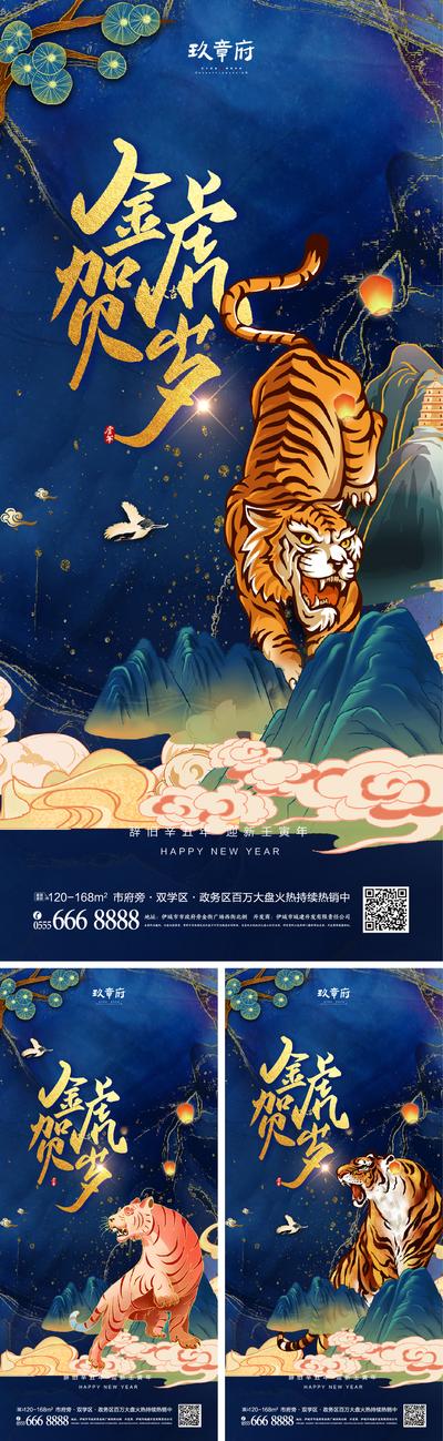 【南门网】海报 中国传统节日  新年 小年 春节 虎年  国潮 系列