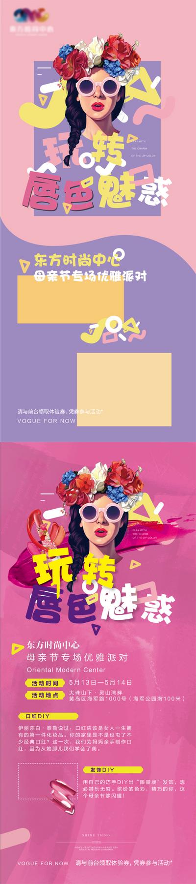 南门网 潮酷美妆海报
