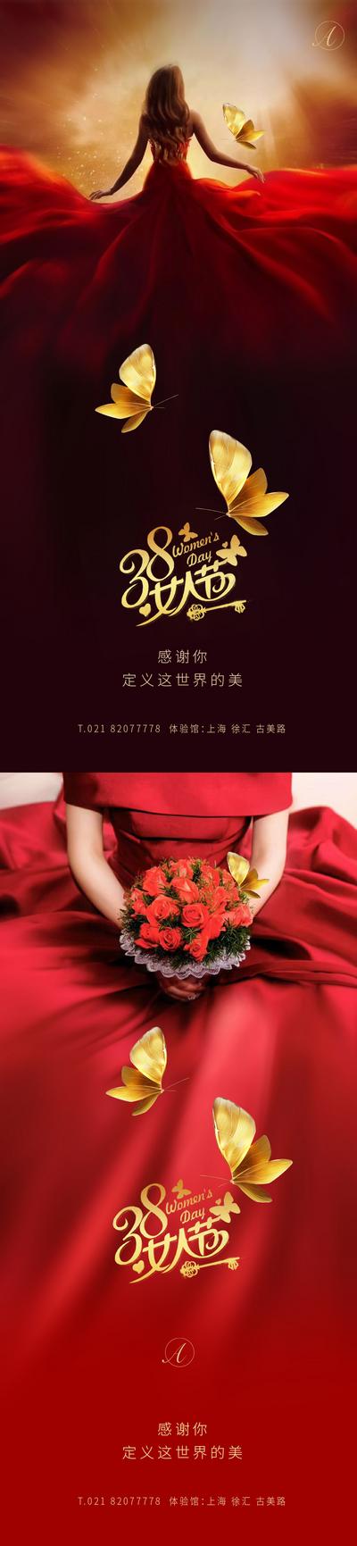 【南门网】海报 公历节日 38 妇女节 女人节 女神节 蝴蝶  创意
