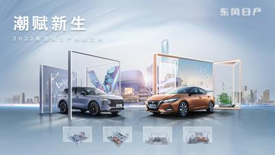 南门网 背景板 活动展板 汽车 新品发布会 宣传 城市 剪影