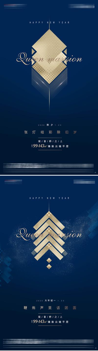 【南门网】海报 房地产 春节 大年初一 中国传统节日 蓝金 几何