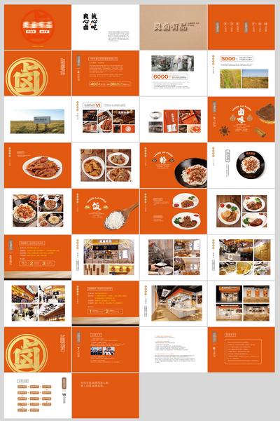 南门网 画册 宣传册 地产 商业 美食 餐饮 周边 招商 品牌 加盟