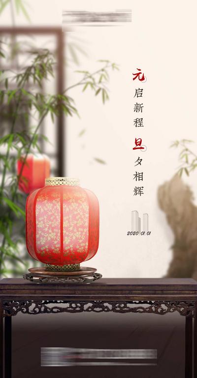 南门网 海报 公历节日 元旦 新中式 灯笼 桌子 竹子