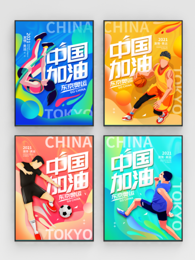 【南门网】海报 东京 奥运会 运动 插画 系列 青春 比赛