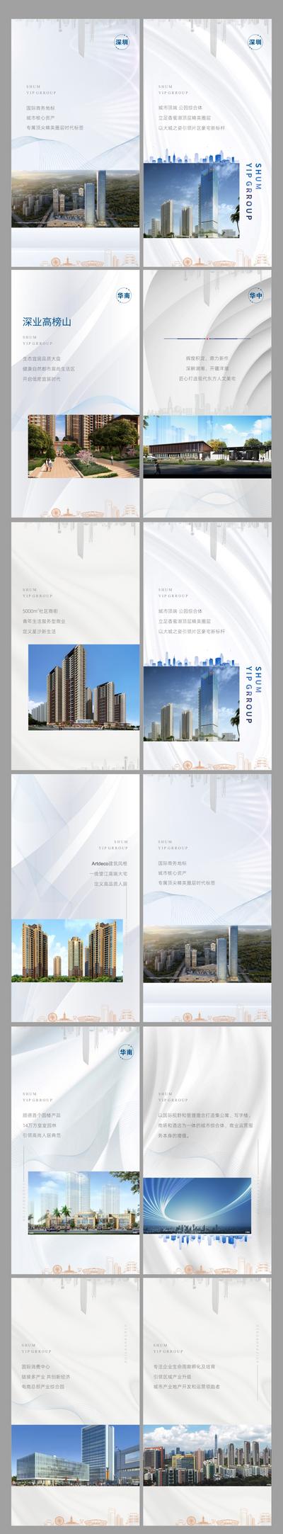 南门网 专题设计 H5 放地产 中式 住宅 价值点 配套 城市 简约 