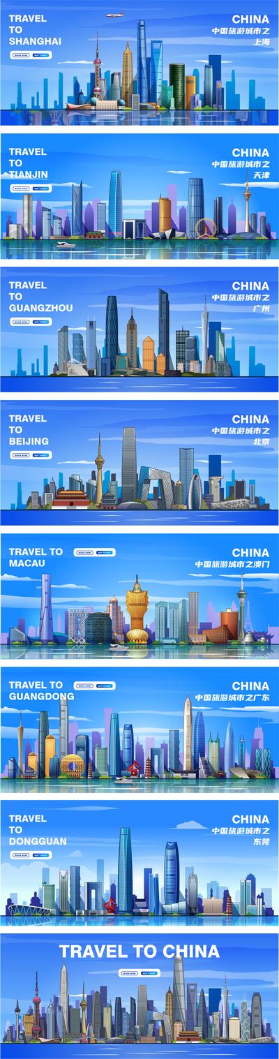 【南门网】海报 广告展板 城市 系列 中国 地标 上海 天津 广州 北京 插画 建筑