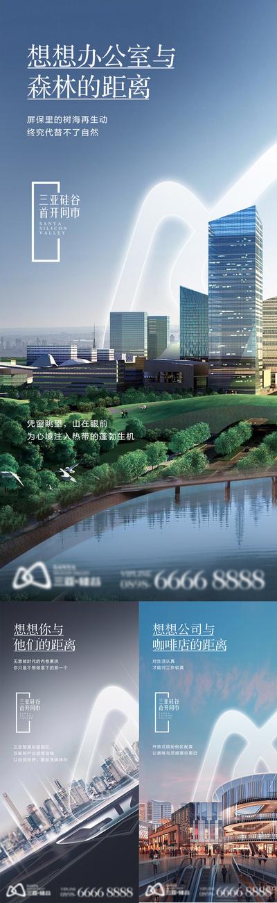 南门网 海报 商业地产 写字楼 办公 加推 城市 繁华 质感 湖景