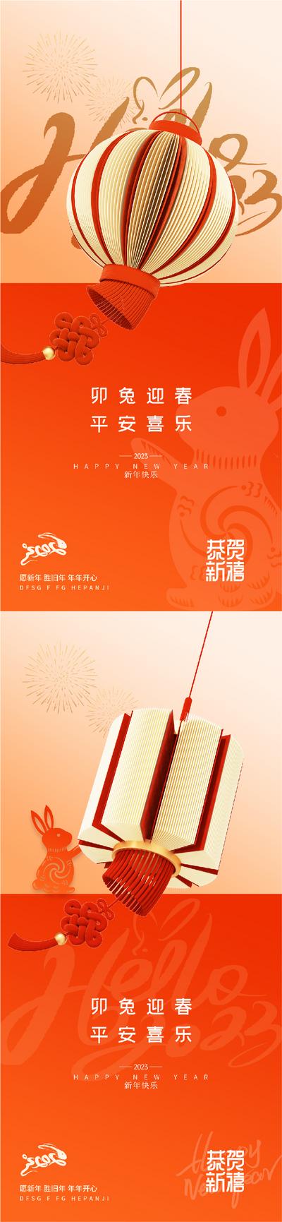 南门网 海报 中国传统节日 春节 红包 利是封 兔年 剪纸 兔子 中式