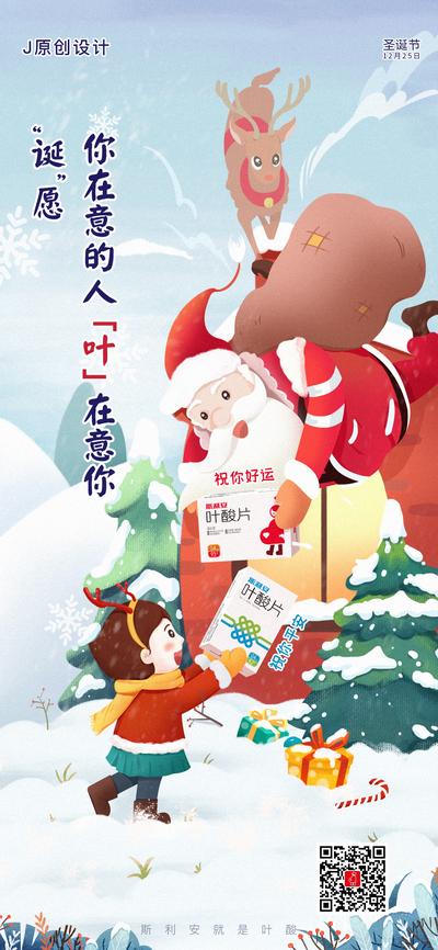 南门网 海报 西方节日 圣诞节 插画  圣诞老人 