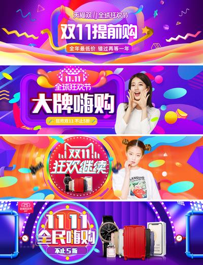 南门网 电商海报 淘宝海报 banner 促销 炫彩 天猫 618