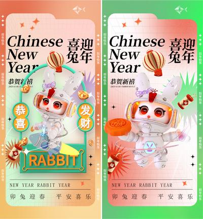 南门网 海报 公历节日 元旦 2023 兔年 春节 除夕 小年 酸性