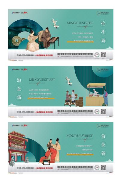 南门网 海报 广告展板 房地产 价值点 系列 商业 中式 人物 