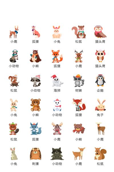 南门网 UI设计 图标 素材 icon 地产 动物 卡通