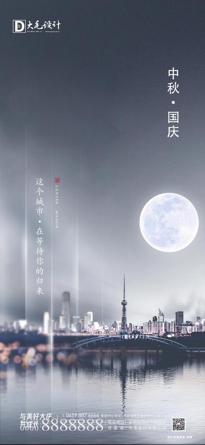 南门网 海报 房地产 中国传统节日 中秋 国庆