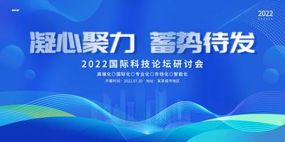 【南门网】背景板 活动展板 会议 发布会 蓝色 线条 科技 商务
