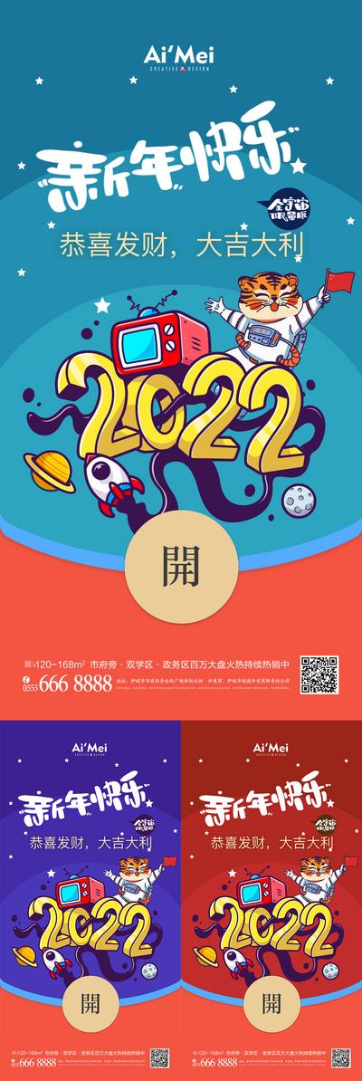 【南门网】海报 地产 DIY 新年快乐 红包封面 简洁 插画 虎年 系列