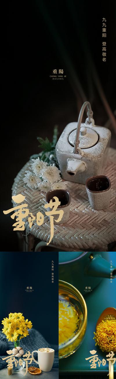 南门网 海报 房地产 中国传统节日 重阳节 黑金 系列