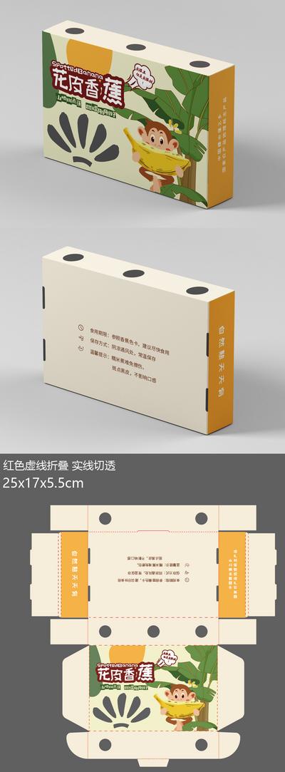 南门网 包装设计 包装盒 水果 香蕉 插画 礼盒