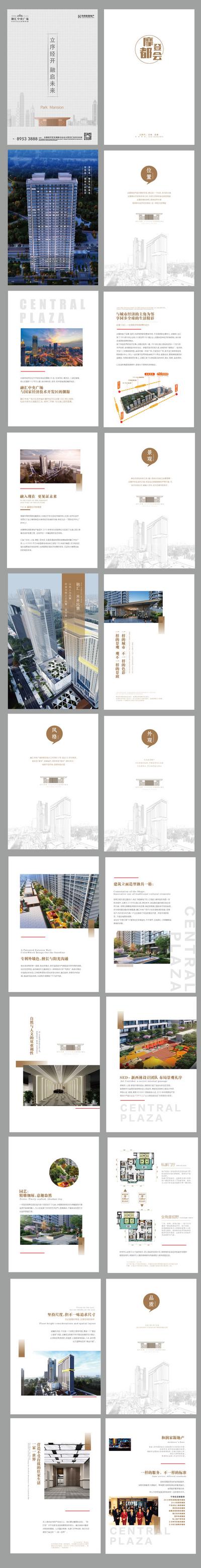 【南门网】专题设计 H5 微楼书 房地产 价值点 配套 高端  品质 建筑 线稿