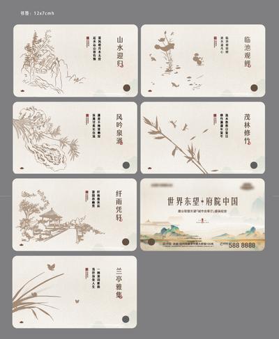 南门网 书签 卡片 房地产 别墅 卖点 兰花 竹子 手绘 古典 中式 古风