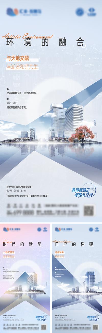 南门网 海报 房地产 写字楼 商务 办公 湖居 封面 系列