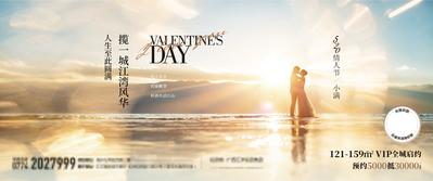 南门网 海报 地产 520 情人节 浪漫 光影 人物 海边 大气