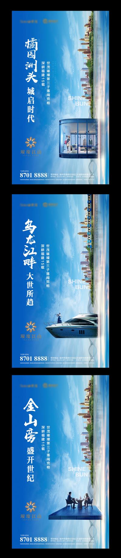 南门网 海报 房地产 江景 城市 倒立 创意 合成 游艇