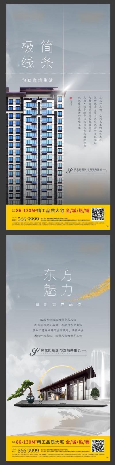 【南门网】海报 房地产 价值点 新中式 园林 外立面 建筑 